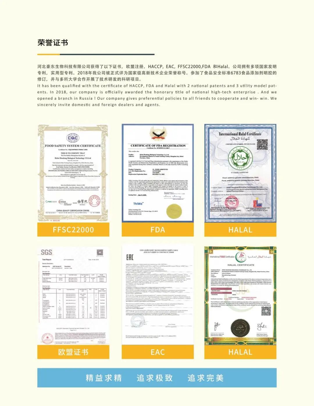 烘焙展,2025烘焙展,2025年烘焙展,春季烘焙展,秋季烘焙展,2025年秋季烘焙展,2025年春季烘焙展,北京烘焙展,2025北京烘焙展,烘焙食品展,2025烘焙食品展,月饼烘焙展,2025月饼烘焙展 荣誉证书-产品包装.jpg