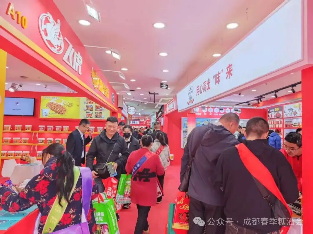 成都糖酒会,2026成都糖酒会,第114届全国糖酒会,春季糖酒会,春季全国糖酒会,成都春季糖酒会,春季成都糖酒会,全国糖酒商品交易会,成都春糖,春糖酒店展,2026成都春糖酒店展,2026成都糖酒会官网