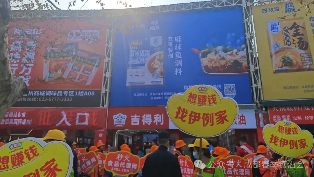 成都糖酒会,2026成都糖酒会,第114届全国糖酒会,春季糖酒会,春季全国糖酒会,成都春季糖酒会,春季成都糖酒会,全国糖酒商品交易会,成都春糖,春糖酒店展,2026成都春糖酒店展,2026成都糖酒会官网