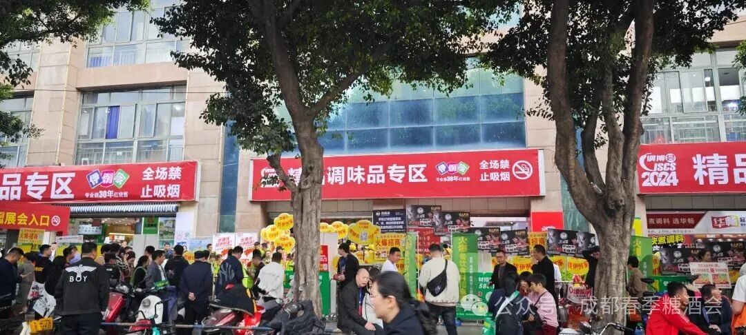 成都糖酒会,2026成都糖酒会,第114届全国糖酒会,春季糖酒会,春季全国糖酒会,成都春季糖酒会,春季成都糖酒会,全国糖酒商品交易会,成都春糖,春糖酒店展,2026成都春糖酒店展,2026成都糖酒会官网