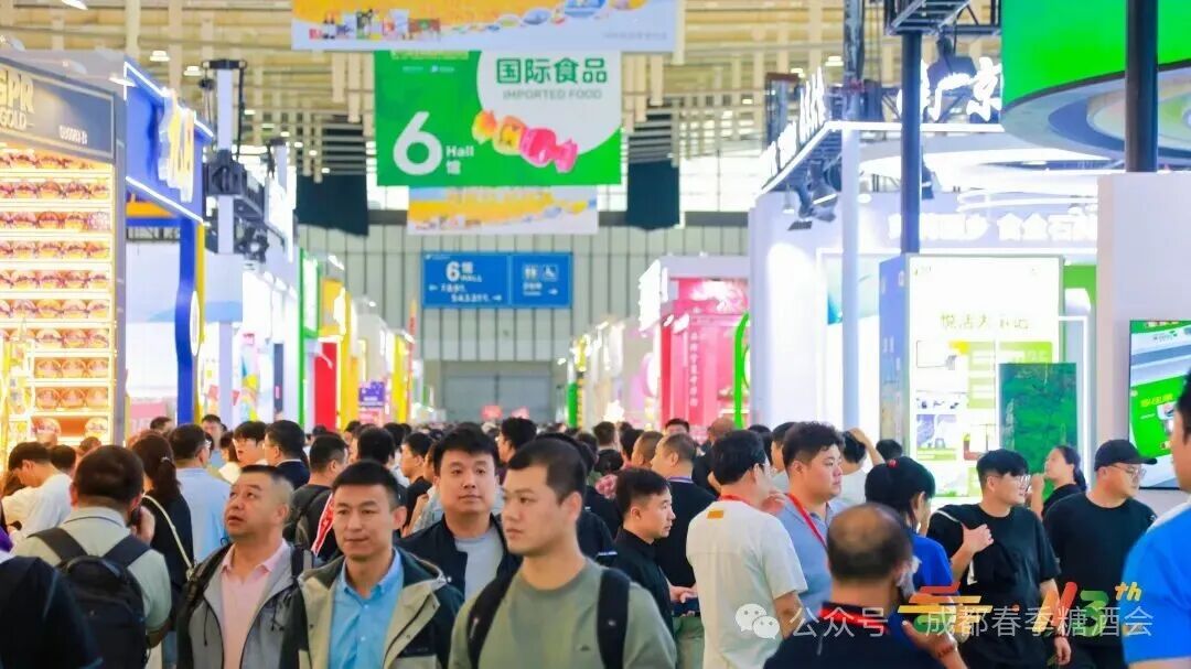 成都糖酒会,2026成都糖酒会,第114届全国糖酒会,春季糖酒会,春季全国糖酒会,成都春季糖酒会,春季成都糖酒会,全国糖酒商品交易会,成都春糖,春糖酒店展,2026成都春糖酒店展,2026成都糖酒会官网 图片