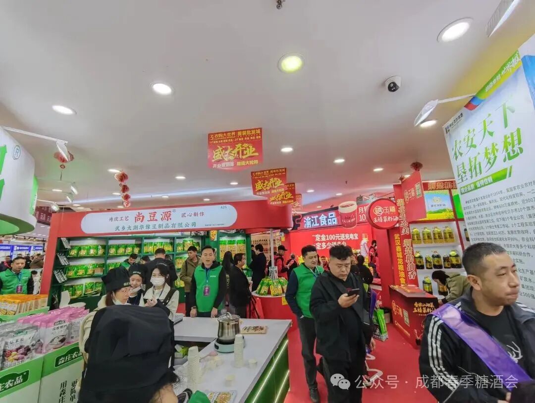 成都糖酒会,2026成都糖酒会,第114届全国糖酒会,春季糖酒会,春季全国糖酒会,成都春季糖酒会,春季成都糖酒会,全国糖酒商品交易会,成都春糖,春糖酒店展,2026成都春糖酒店展,2026成都糖酒会官网