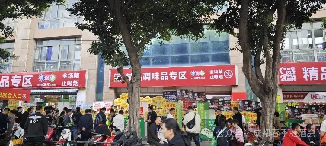 成都糖酒会,2026成都糖酒会,第114届全国糖酒会,春季糖酒会,春季全国糖酒会,成都春季糖酒会,春季成都糖酒会,全国糖酒商品交易会,成都春糖,春糖酒店展,2026成都春糖酒店展,2026成都糖酒会官网