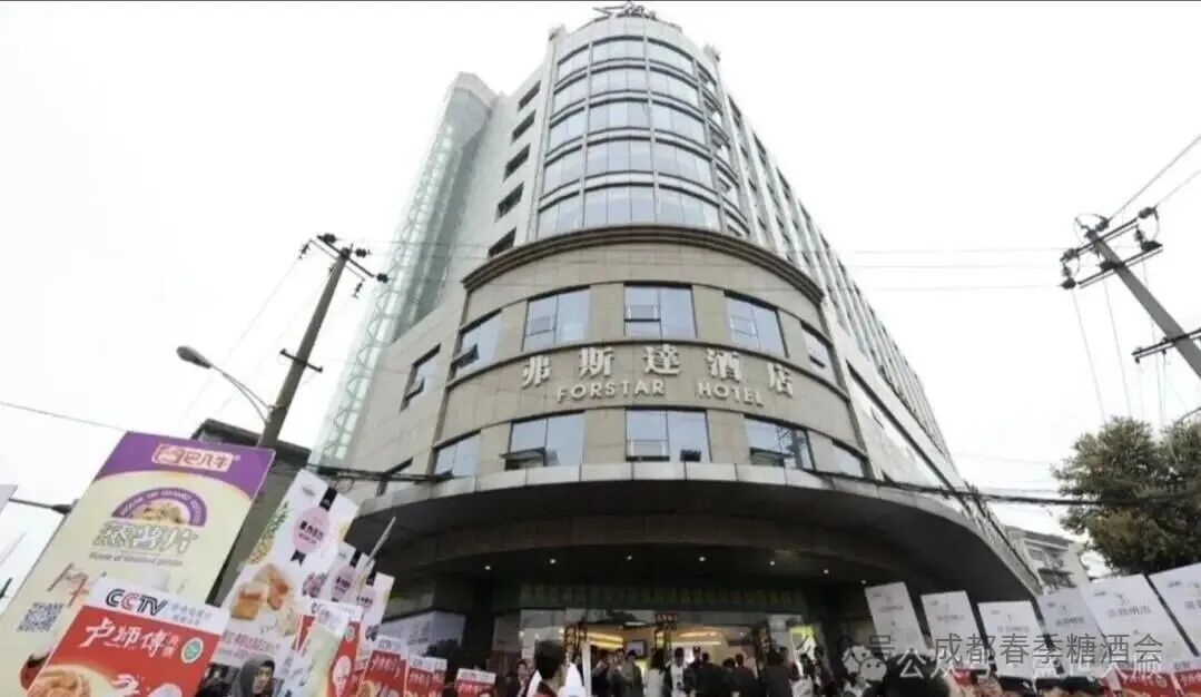 糖酒会,全国糖酒会,成都糖酒会,春季糖酒会,秋季糖酒会,糖酒会时间,2026糖酒会,2026成都糖酒会,2026全国糖酒会,2026春季糖酒会,糖酒会展位,糖酒会展位预定,糖酒会展位预订,糖酒会酒店,糖酒会酒店预定,糖酒会酒店预订,2026成都糖酒会酒店预订,南京糖酒会,2026年成都糖酒会,2026春季全国糖酒会,2026秋季糖酒会,2026年南京糖酒会,2026糖酒会展位,2026糖酒会展位预订