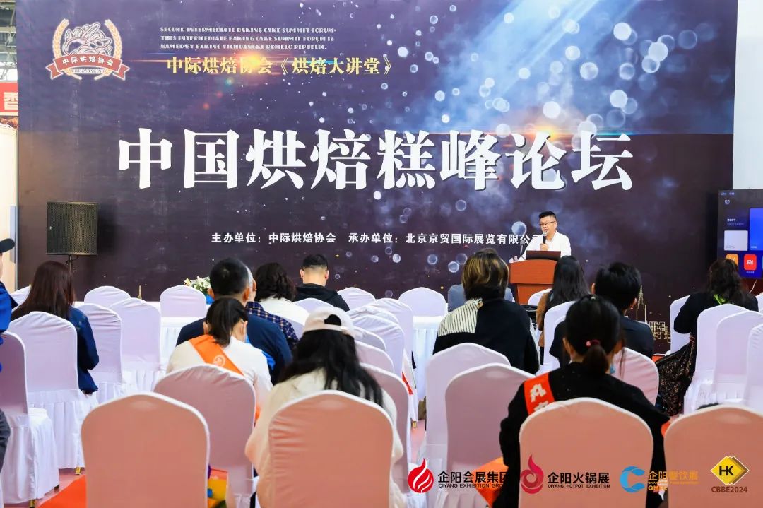 北京烘焙展,2026北京烘焙展,北京国际烘焙展,2026北京国际烘焙展,北京焙烤展,2026北京焙烤展,北京国际焙烤展,2026北京国际焙烤展,2026国际烘焙展,国际焙烤展,北京烘焙展|北京国际烘焙展|北京春季烘焙展|北京烘烤展|中国烘焙展|bakerychina|CBBE烘焙展|北京烘焙展官网|北京烘焙展门票|北京烘焙展|北京烘焙展会|北京烘焙展览会|北京烘焙展时间|北京烘焙展地点|北京烘焙展报名处 图片