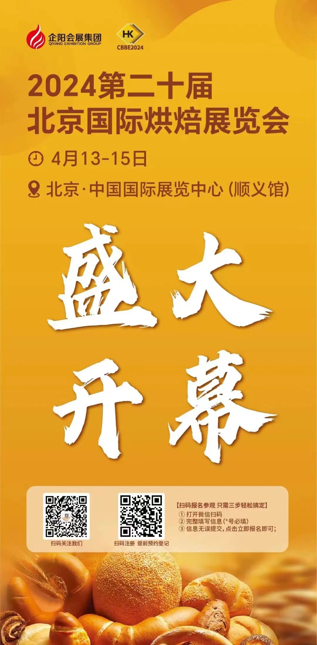 北京烘焙展,2026北京烘焙展,北京国际烘焙展,2026北京国际烘焙展,北京焙烤展,2026北京焙烤展,北京国际焙烤展,2026北京国际焙烤展,2026国际烘焙展,国际焙烤展,北京烘焙展|北京国际烘焙展|北京春季烘焙展|北京烘烤展|中国烘焙展|bakerychina|CBBE烘焙展|北京烘焙展官网|北京烘焙展门票|北京烘焙展|北京烘焙展会|北京烘焙展览会|北京烘焙展时间|北京烘焙展地点|北京烘焙展报名处 图片