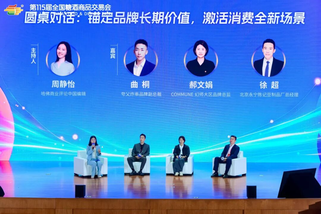 糖酒会,成都糖酒会,2027糖酒会,2027成都糖酒会,春季糖酒会,2027成都春季糖酒会,糖酒商品交易会,2027全国糖酒商品交易会,春糖,成都春糖,2027成都春糖 图片