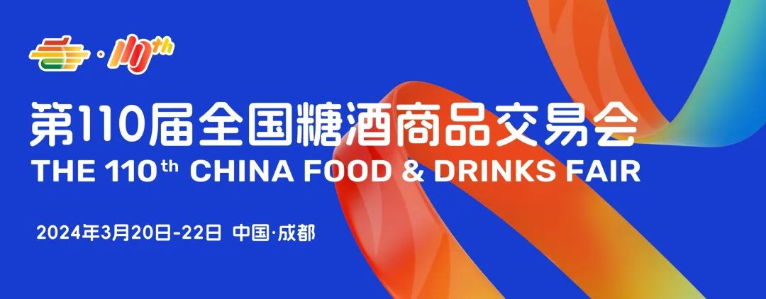 糖酒会|全国糖酒会|成都糖酒会|春季糖酒会|成都春季糖酒会|春季南京糖酒会|春季全国糖酒会|全国春季糖酒会|成都春季全国糖酒会|春季成都全国糖酒会|2026成都糖酒会|2026春季糖酒会|2026糖酒会|2026春季全国糖酒会|2026春季成都糖酒会|2026成都春季糖酒会|2026成都糖酒会酒店展|2026春季糖酒会酒店展|2026糖酒会酒店展|2026全国糖酒会酒店展 图片