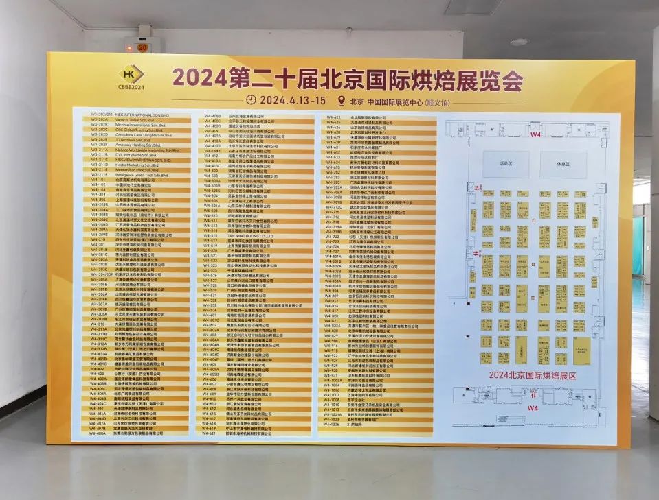 北京烘焙展,2026北京烘焙展,北京国际烘焙展,2026北京国际烘焙展,北京焙烤展,2026北京焙烤展,北京国际焙烤展,2026北京国际焙烤展,2026国际烘焙展,国际焙烤展,北京烘焙展|北京国际烘焙展|北京春季烘焙展|北京烘烤展|中国烘焙展|bakerychina|CBBE烘焙展|北京烘焙展官网|北京烘焙展门票|北京烘焙展|北京烘焙展会|北京烘焙展览会|北京烘焙展时间|北京烘焙展地点|北京烘焙展报名处 图片