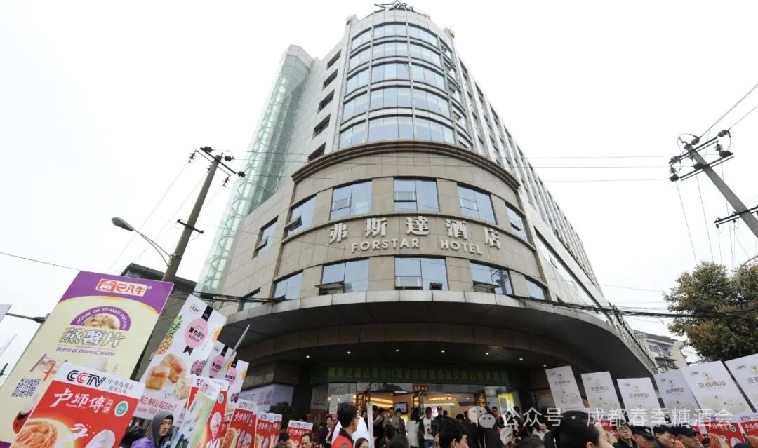 糖酒会,成都糖酒会,2026糖酒会,2026成都糖酒会,春季糖酒会,2026成都春季糖酒会,糖酒商品交易会,2026全国糖酒商品交易会,春糖,成都春糖,2026成都春糖