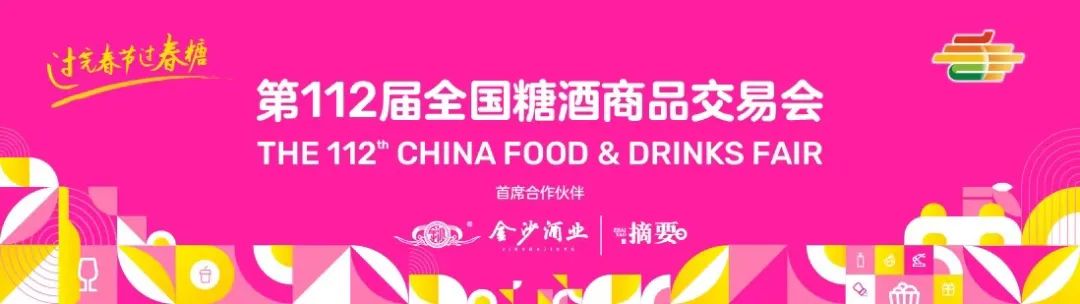 糖酒会|全国糖酒会|成都糖酒会|春季糖酒会|成都春季糖酒会|春季南京糖酒会|春季全国糖酒会|全国春季糖酒会|成都春季全国糖酒会|春季成都全国糖酒会|2026成都糖酒会|2026春季糖酒会|2026糖酒会|2026春季全国糖酒会|2026春季成都糖酒会|2026成都春季糖酒会|2026成都糖酒会酒店展|2026春季糖酒会酒店展|2026糖酒会酒店展|2026全国糖酒会酒店展 图片