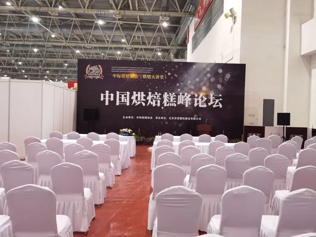 北京烘焙展,2026北京烘焙展,北京国际烘焙展,2026北京国际烘焙展,北京焙烤展,2026北京焙烤展,北京国际焙烤展,2026北京国际焙烤展,2026国际烘焙展,国际焙烤展,北京烘焙展|北京国际烘焙展|北京春季烘焙展|北京烘烤展|中国烘焙展|bakerychina|CBBE烘焙展|北京烘焙展官网|北京烘焙展门票|北京烘焙展|北京烘焙展会|北京烘焙展览会|北京烘焙展时间|北京烘焙展地点|北京烘焙展报名处 图片