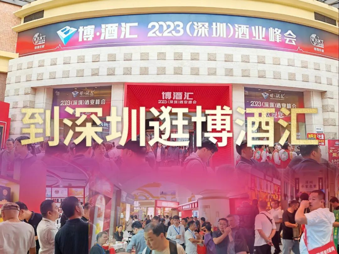 糖酒会,全国糖酒会,深圳糖酒会,春季糖酒会,秋季糖酒会,糖酒会时间,2024年糖酒会,2024年春季糖酒会,2024年秋季糖酒会,糖酒会展位,糖酒会展位预定,糖酒会展位预订,糖酒会酒店,糖酒会酒店预定,糖酒会酒店预订,糖酒会,全国糖酒会,成都糖酒会,春季糖酒会,秋季糖酒会,糖酒会时间,天津糖酒会,2024年糖酒会,2024年春季糖酒会,2024年秋季糖酒会,糖酒会展位,糖酒会展位