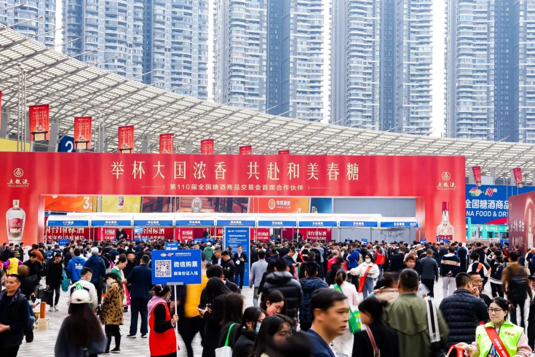 糖酒会|全国糖酒会|成都糖酒会|春季糖酒会|成都春季糖酒会|春季南京糖酒会|春季全国糖酒会|全国春季糖酒会|成都春季全国糖酒会|春季成都全国糖酒会|2026成都糖酒会|2026春季糖酒会|2026糖酒会|2026春季全国糖酒会|2026春季成都糖酒会|2026成都春季糖酒会|2026成都糖酒会酒店展|2026春季糖酒会酒店展|2026糖酒会酒店展|2026全国糖酒会酒店展 图片