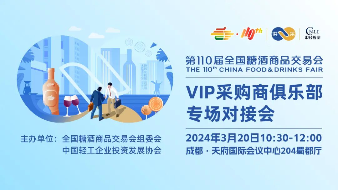 糖酒会|全国糖酒会|成都糖酒会|春季糖酒会|成都春季糖酒会|春季南京糖酒会|春季全国糖酒会|全国春季糖酒会|成都春季全国糖酒会|春季成都全国糖酒会|2026成都糖酒会|2026春季糖酒会|2026糖酒会|2026春季全国糖酒会|2026春季成都糖酒会|2026成都春季糖酒会|2026成都糖酒会酒店展|2026春季糖酒会酒店展|2026糖酒会酒店展|2026全国糖酒会酒店展 图片