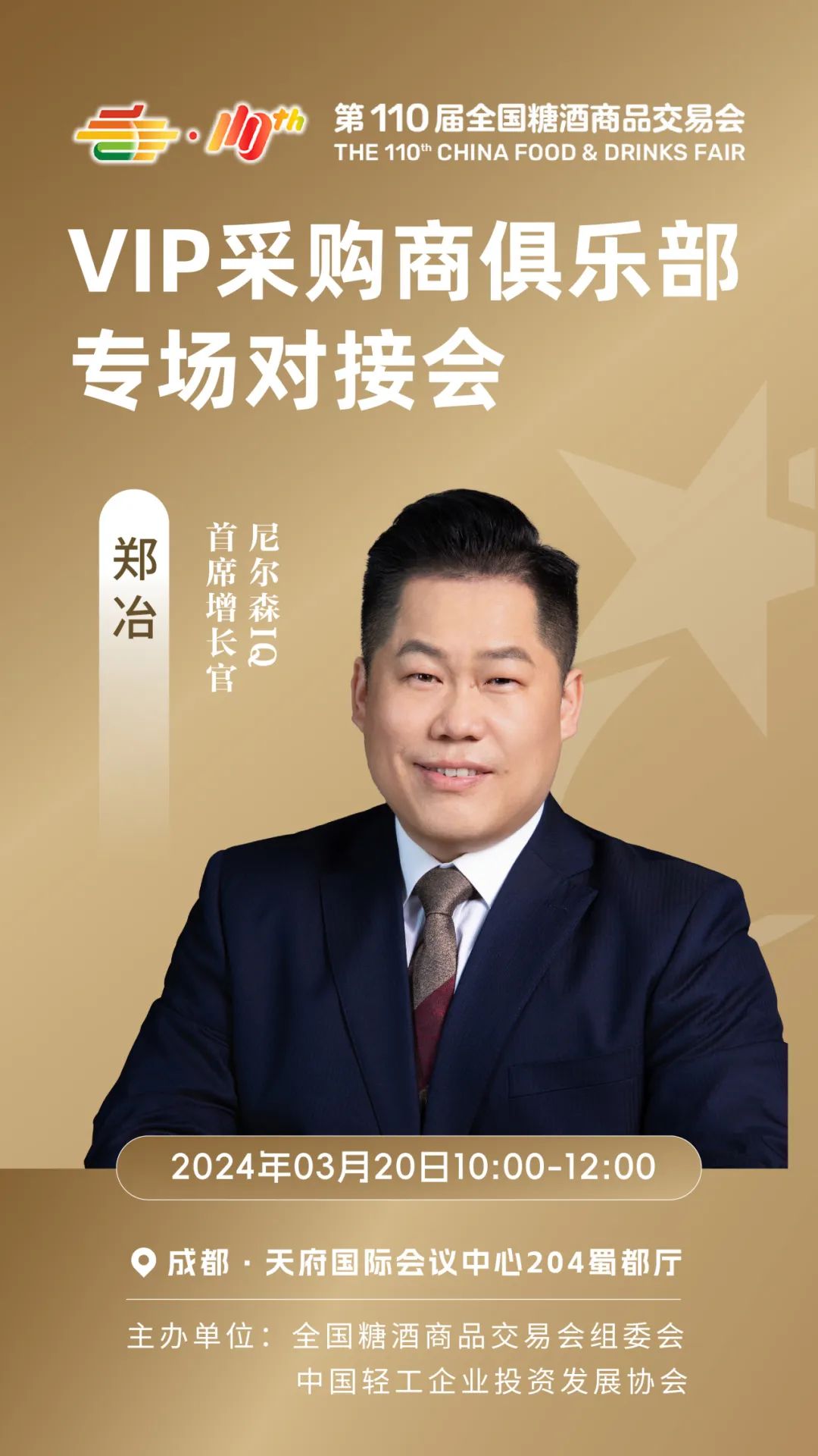 糖酒会|全国糖酒会|成都糖酒会|春季糖酒会|成都春季糖酒会|春季南京糖酒会|春季全国糖酒会|全国春季糖酒会|成都春季全国糖酒会|春季成都全国糖酒会|2026成都糖酒会|2026春季糖酒会|2026糖酒会|2026春季全国糖酒会|2026春季成都糖酒会|2026成都春季糖酒会|2026成都糖酒会酒店展|2026春季糖酒会酒店展|2026糖酒会酒店展|2026全国糖酒会酒店展 图片