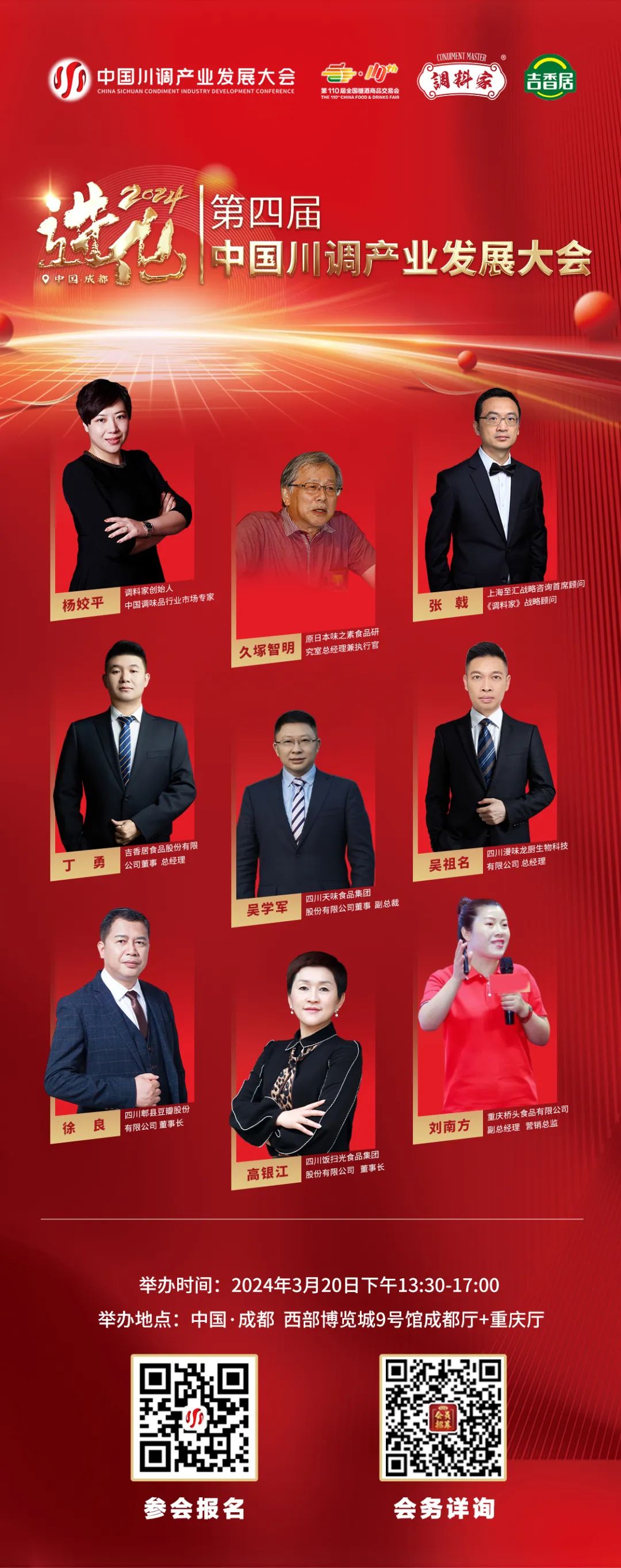 糖酒会|全国糖酒会|成都糖酒会|春季糖酒会|成都春季糖酒会|春季南京糖酒会|春季全国糖酒会|全国春季糖酒会|成都春季全国糖酒会|春季成都全国糖酒会|2026成都糖酒会|2026春季糖酒会|2026糖酒会|2026春季全国糖酒会|2026春季成都糖酒会|2026成都春季糖酒会|2026成都糖酒会酒店展|2026春季糖酒会酒店展|2026糖酒会酒店展|2026全国糖酒会酒店展 图片