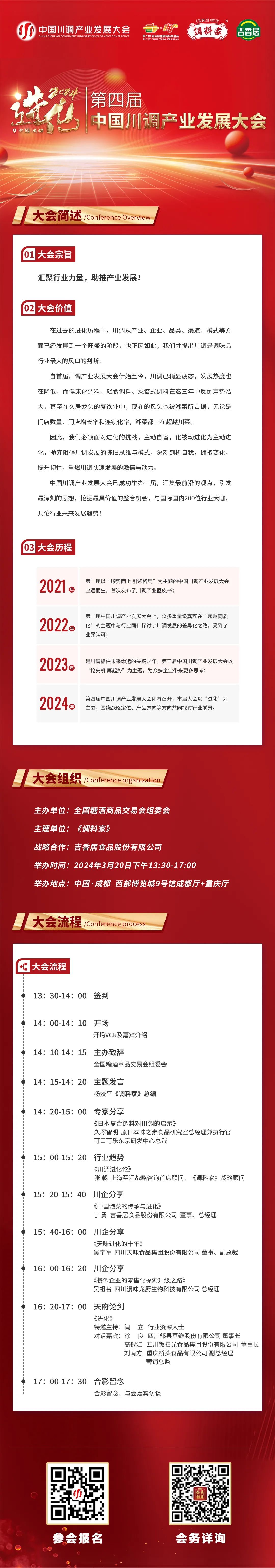 糖酒会|全国糖酒会|成都糖酒会|春季糖酒会|成都春季糖酒会|春季南京糖酒会|春季全国糖酒会|全国春季糖酒会|成都春季全国糖酒会|春季成都全国糖酒会|2026成都糖酒会|2026春季糖酒会|2026糖酒会|2026春季全国糖酒会|2026春季成都糖酒会|2026成都春季糖酒会|2026成都糖酒会酒店展|2026春季糖酒会酒店展|2026糖酒会酒店展|2026全国糖酒会酒店展 图片