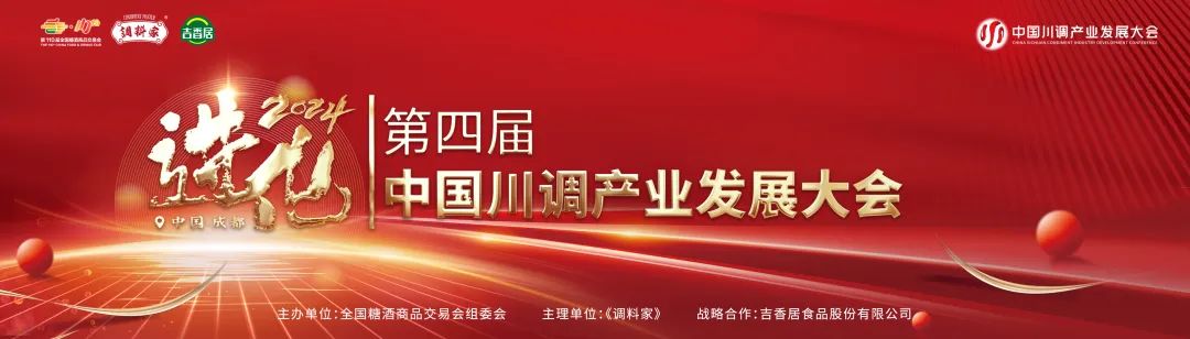 糖酒会|全国糖酒会|成都糖酒会|春季糖酒会|成都春季糖酒会|春季南京糖酒会|春季全国糖酒会|全国春季糖酒会|成都春季全国糖酒会|春季成都全国糖酒会|2026成都糖酒会|2026春季糖酒会|2026糖酒会|2026春季全国糖酒会|2026春季成都糖酒会|2026成都春季糖酒会|2026成都糖酒会酒店展|2026春季糖酒会酒店展|2026糖酒会酒店展|2026全国糖酒会酒店展 图片