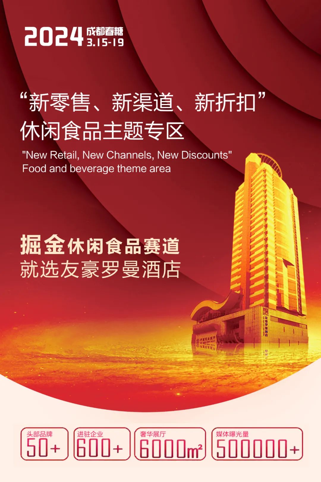 糖酒会|全国糖酒会|成都糖酒会|春季糖酒会|成都春季糖酒会|春季南京糖酒会|春季全国糖酒会|全国春季糖酒会|成都春季全国糖酒会|春季成都全国糖酒会|2026成都糖酒会|2026春季糖酒会|2026糖酒会|2026春季全国糖酒会|2026春季成都糖酒会|2026成都春季糖酒会|2026成都糖酒会酒店展|2026春季糖酒会酒店展|2026糖酒会酒店展|2026全国糖酒会酒店展