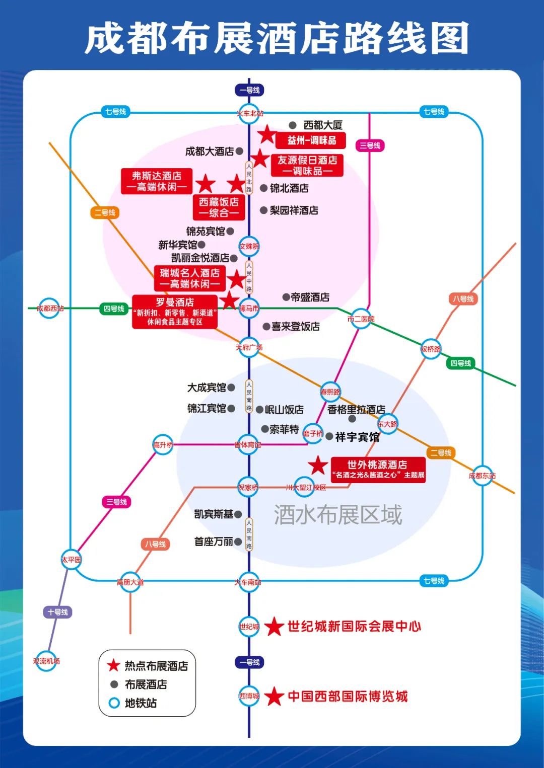 糖酒会|全国糖酒会|成都糖酒会|春季糖酒会|成都春季糖酒会|春季南京糖酒会|春季全国糖酒会|全国春季糖酒会|成都春季全国糖酒会|春季成都全国糖酒会|2026成都糖酒会|2026春季糖酒会|2026糖酒会|2026春季全国糖酒会|2026春季成都糖酒会|2026成都春季糖酒会|2026成都糖酒会酒店展|2026春季糖酒会酒店展|2026糖酒会酒店展|2026全国糖酒会酒店展