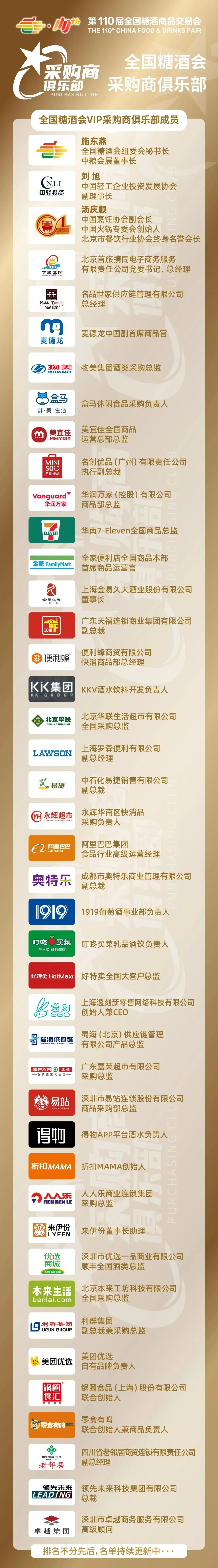 糖酒会|全国糖酒会|成都糖酒会|春季糖酒会|成都春季糖酒会|春季南京糖酒会|春季全国糖酒会|全国春季糖酒会|成都春季全国糖酒会|春季成都全国糖酒会|2026成都糖酒会|2026春季糖酒会|2026糖酒会|2026春季全国糖酒会|2026春季成都糖酒会|2026成都春季糖酒会|2026成都糖酒会酒店展|2026春季糖酒会酒店展|2026糖酒会酒店展|2026全国糖酒会酒店展 图片