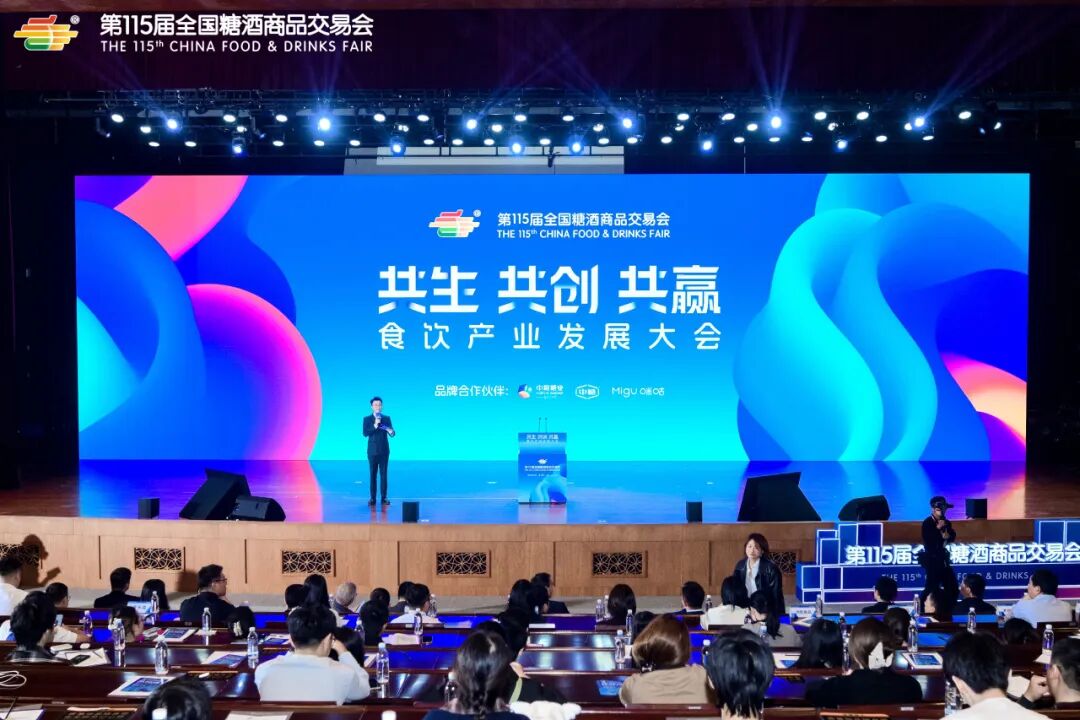 糖酒会,成都糖酒会,2027糖酒会,2027成都糖酒会,春季糖酒会,2027成都春季糖酒会,糖酒商品交易会,2027全国糖酒商品交易会,春糖,成都春糖,2027成都春糖 图片