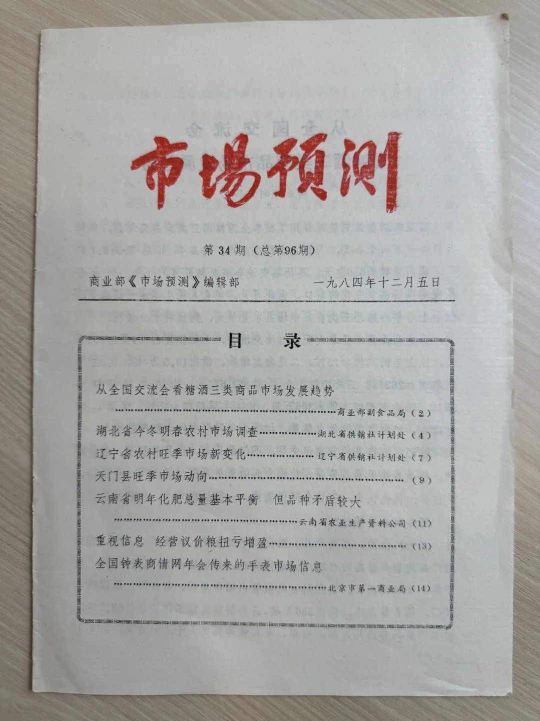 糖酒会|全国糖酒会|成都糖酒会|春季糖酒会|成都春季糖酒会|春季南京糖酒会|春季全国糖酒会|全国春季糖酒会|成都春季全国糖酒会|春季成都全国糖酒会|2026成都糖酒会|2026春季糖酒会|2026糖酒会|2026春季全国糖酒会|2026春季成都糖酒会|2026成都春季糖酒会|2026成都糖酒会酒店展|2026春季糖酒会酒店展|2026糖酒会酒店展|2026全国糖酒会酒店展 图片