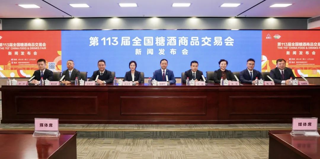 糖酒會(huì),春季糖酒會(huì),成都糖酒會(huì),第114屆糖酒會(huì),全國(guó)糖酒會(huì),春糖,2026春季糖酒會(huì),2026成都糖酒會(huì),2026年春糖,成都春季糖酒會(huì),春季成都糖酒會(huì),春季全國(guó)糖酒會(huì),成都春糖