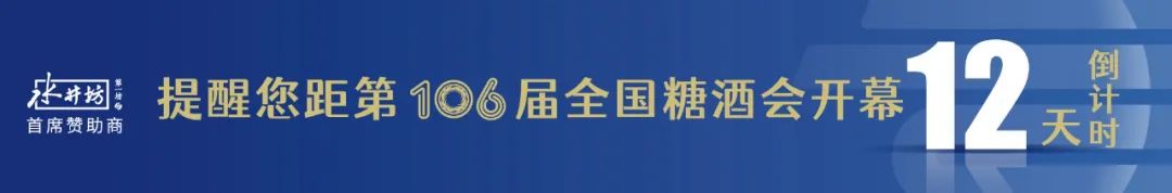 糖酒會(huì ),全國糖酒會(huì ),成都糖酒會(huì ),春季糖酒會(huì ),秋季糖酒會(huì ),春糖,	秋糖,春糖會(huì ),秋糖會(huì ),成都春糖會(huì ),糖酒交易會(huì ),糖煙酒會(huì ),成都春季糖酒會(huì ),成都春糖會(huì ),成都糖煙酒會(huì ),成都糖酒交易會(huì ),春季全國糖酒會(huì ),秋季全國糖酒會(huì ),全國糖酒商品交易會(huì ),全國糖酒交易會(huì ),全國糖煙酒會(huì ),2023糖酒會(huì ),2023成都糖酒會(huì ),2023春季糖酒會(huì ),2023全國糖酒會(huì ),糖酒會(huì )展位,糖酒會(huì )展位預定,糖酒會(huì )酒店預定,成都糖酒會(huì )展位預定,成都糖酒會(huì )酒店預定,糖酒會(huì )酒店,2023糖酒會(huì )酒店預定,2023成都糖酒會(huì )展位預定,2023成都糖酒會(huì )酒店預定