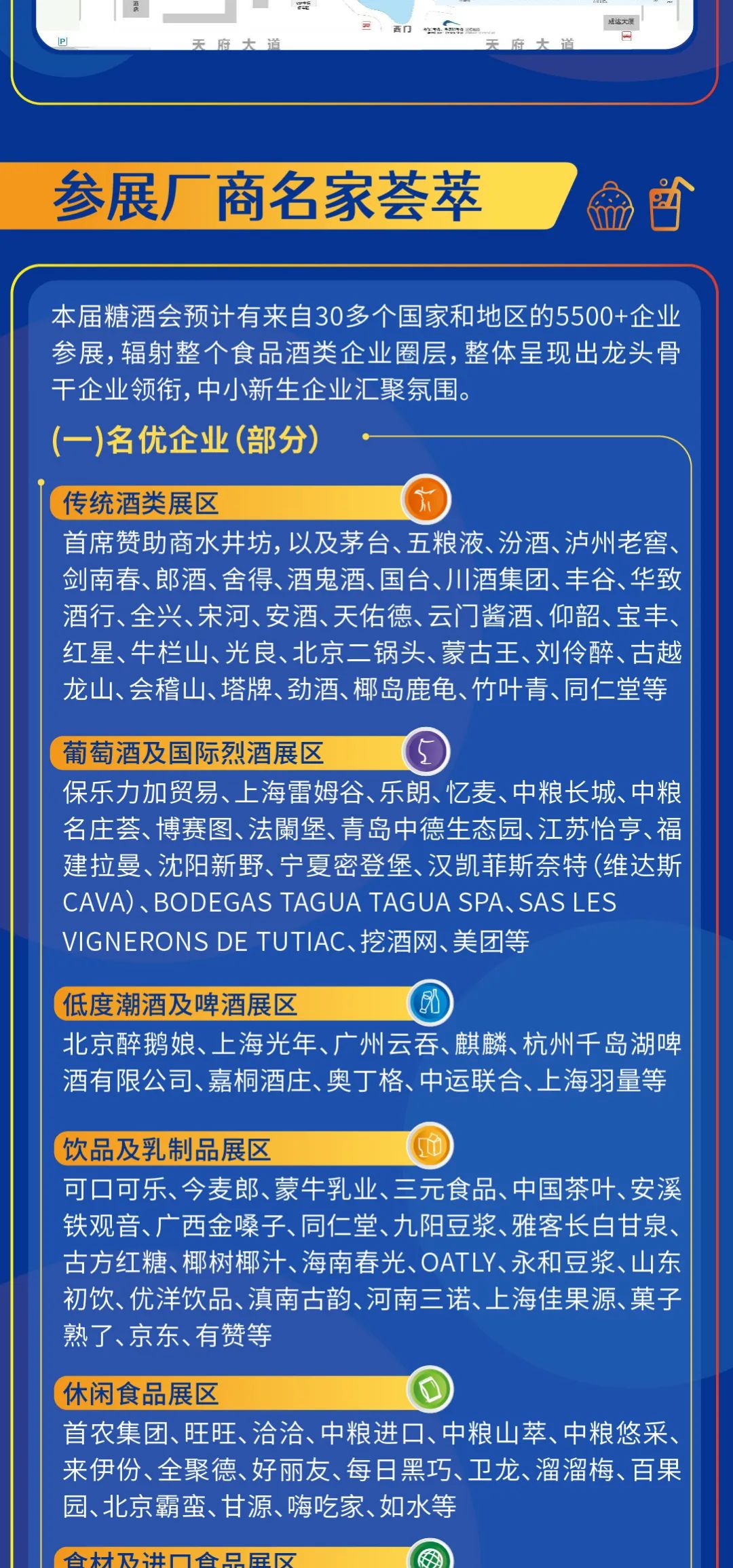 成都春季糖酒會(huì ),2023成都糖酒會(huì ),2023春季糖酒會(huì ),2023成都春季糖酒會(huì ),中國糖酒會(huì ),春季糖酒會(huì ),全國春季糖酒會(huì )