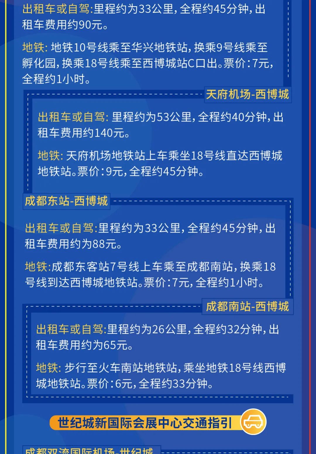 成都春季糖酒會(huì ),2023成都糖酒會(huì ),2023春季糖酒會(huì ),2023成都春季糖酒會(huì ),中國糖酒會(huì ),春季糖酒會(huì ),全國春季糖酒會(huì )