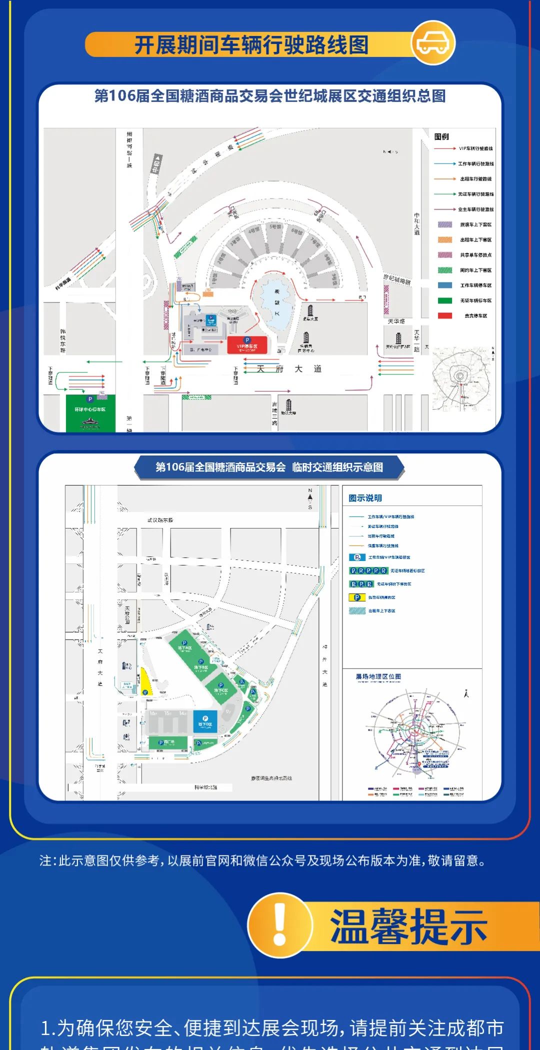 成都春季糖酒會(huì ),2023成都糖酒會(huì ),2023春季糖酒會(huì ),2023成都春季糖酒會(huì ),中國糖酒會(huì ),春季糖酒會(huì ),全國春季糖酒會(huì )