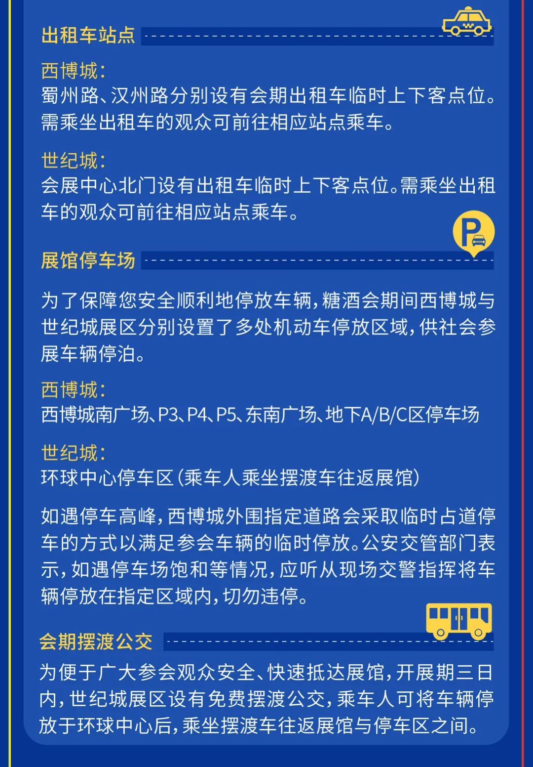 成都春季糖酒會(huì ),2023成都糖酒會(huì ),2023春季糖酒會(huì ),2023成都春季糖酒會(huì ),中國糖酒會(huì ),春季糖酒會(huì ),全國春季糖酒會(huì )