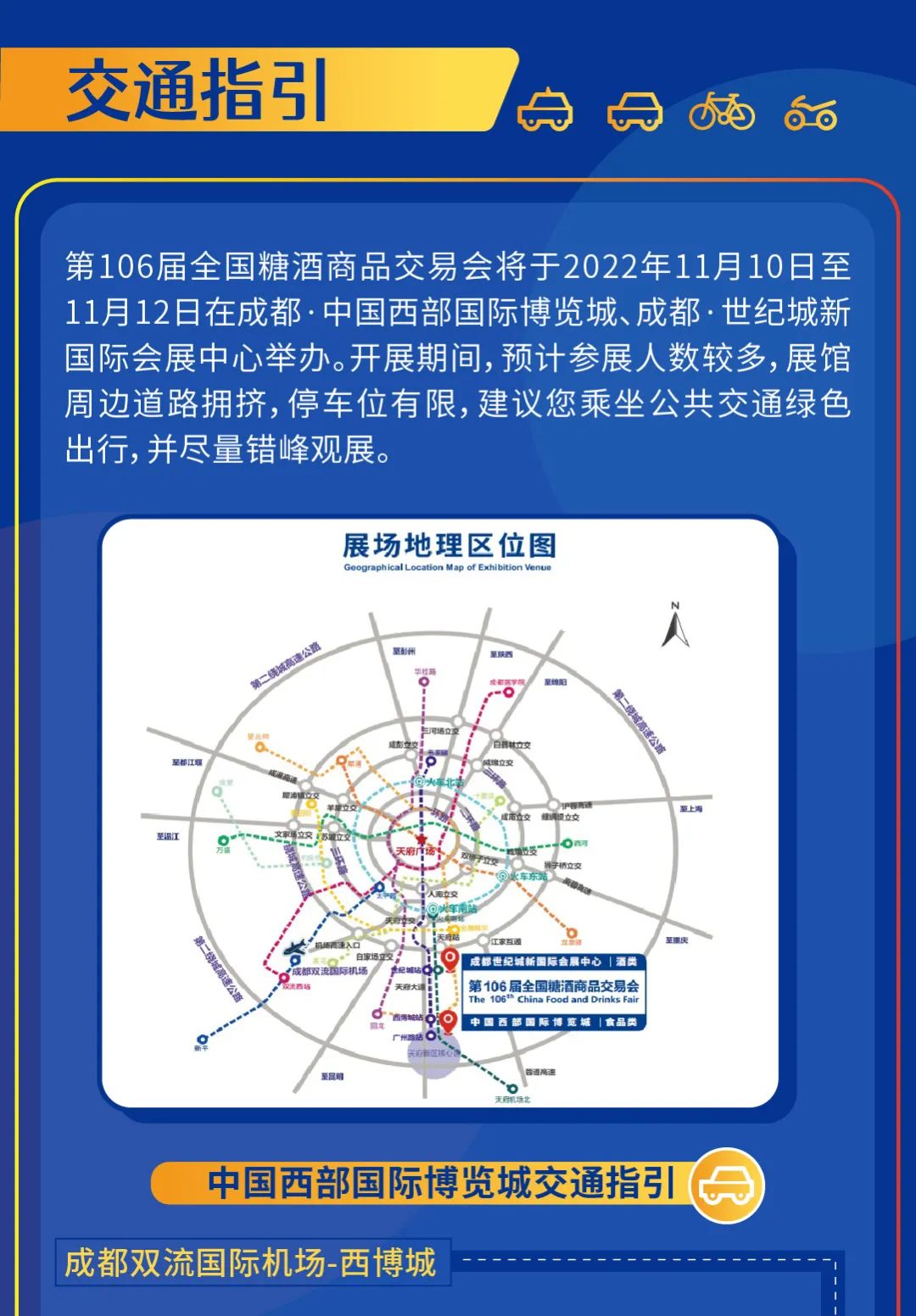 成都春季糖酒會(huì ),2023成都糖酒會(huì ),2023春季糖酒會(huì ),2023成都春季糖酒會(huì ),中國糖酒會(huì ),春季糖酒會(huì ),全國春季糖酒會(huì )