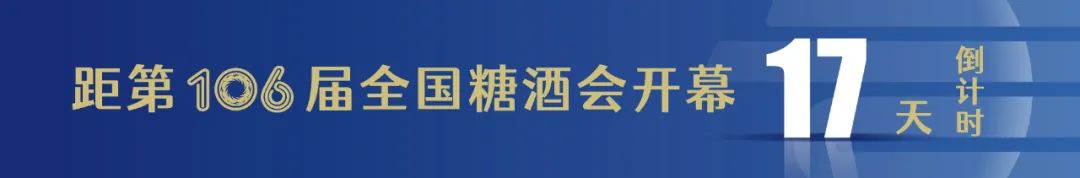 成都春季糖酒會(huì ),2023成都糖酒會(huì ),2023春季糖酒會(huì ),2023成都春季糖酒會(huì ),中國糖酒會(huì ),春季糖酒會(huì ),全國春季糖酒會(huì )