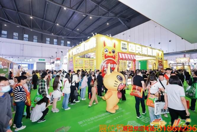 成都糖酒會 (48).jpg