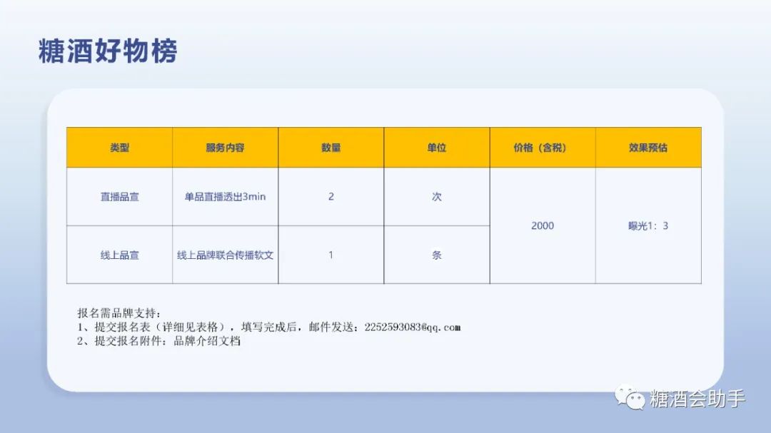 成都春季糖酒會(huì ),2023成都糖酒會(huì ),2023春季糖酒會(huì ),2023成都春季糖酒會(huì ),中國糖酒會(huì ),春季糖酒會(huì ),全國春季糖酒會(huì )