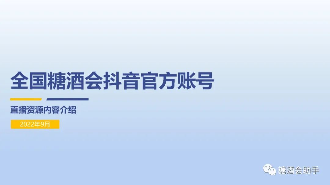 成都春季糖酒會(huì ),2023成都糖酒會(huì ),2023春季糖酒會(huì ),2023成都春季糖酒會(huì ),中國糖酒會(huì ),春季糖酒會(huì ),全國春季糖酒會(huì )