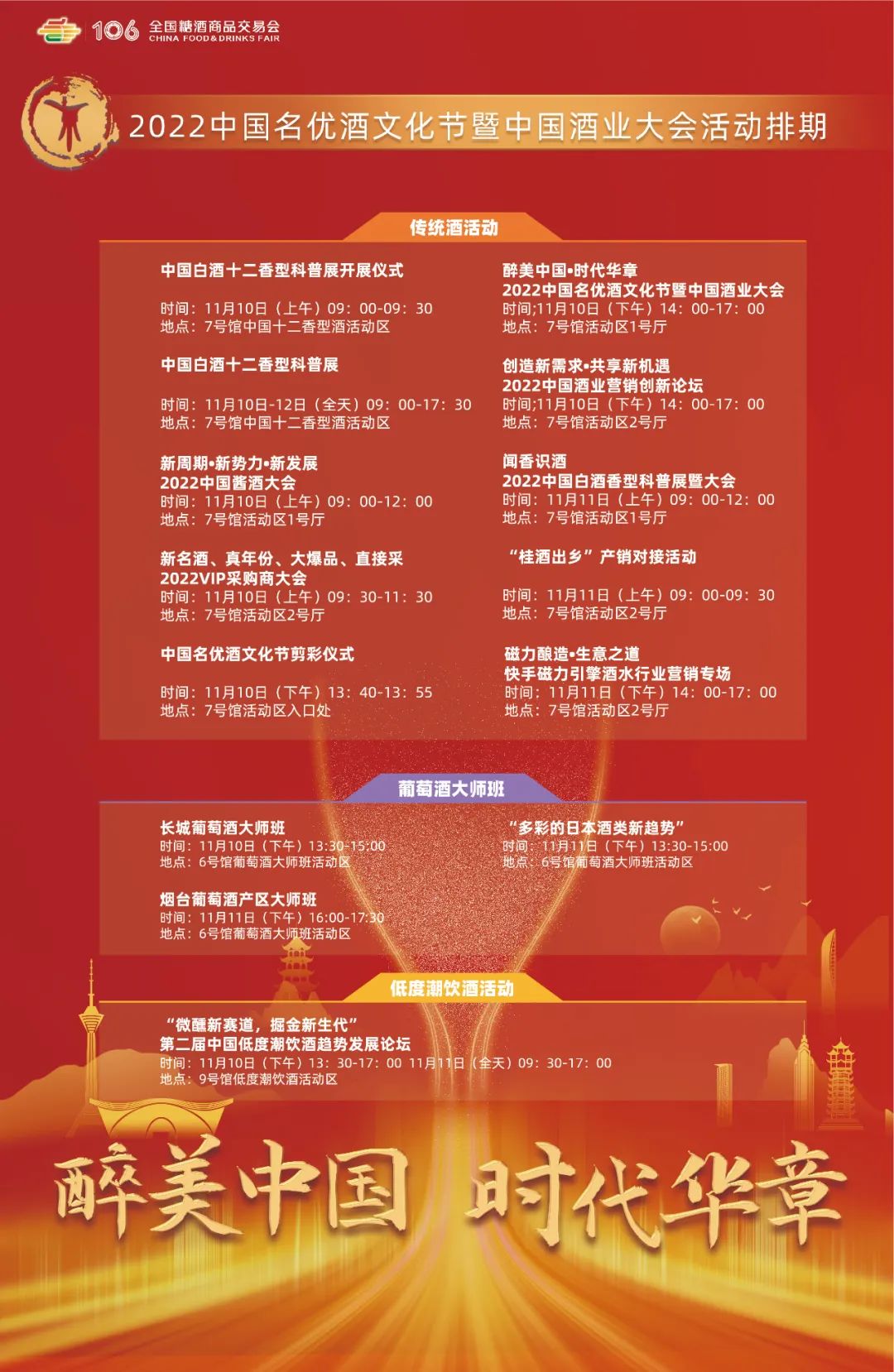 糖酒會(huì ),全國糖酒會(huì ),成都糖酒會(huì ),春季糖酒會(huì ),秋季糖酒會(huì ),春糖,	秋糖,春糖會(huì ),秋糖會(huì ),成都春糖會(huì ),糖酒交易會(huì ),糖煙酒會(huì ),成都春季糖酒會(huì ),成都春糖會(huì ),成都糖煙酒會(huì ),成都糖酒交易會(huì ),春季全國糖酒會(huì ),秋季全國糖酒會(huì ),全國糖酒商品交易會(huì ),全國糖酒交易會(huì ),全國糖煙酒會(huì ),2023糖酒會(huì ),2023成都糖酒會(huì ),2023春季糖酒會(huì ),2023全國糖酒會(huì ),糖酒會(huì )展位,糖酒會(huì )展位預定,糖酒會(huì )酒店預定,成都糖酒會(huì )展位預定,成都糖酒會(huì )酒店預定,糖酒會(huì )酒店,2023糖酒會(huì )酒店預定,2023成都糖酒會(huì )展位預定,2023成都糖酒會(huì )酒店預定