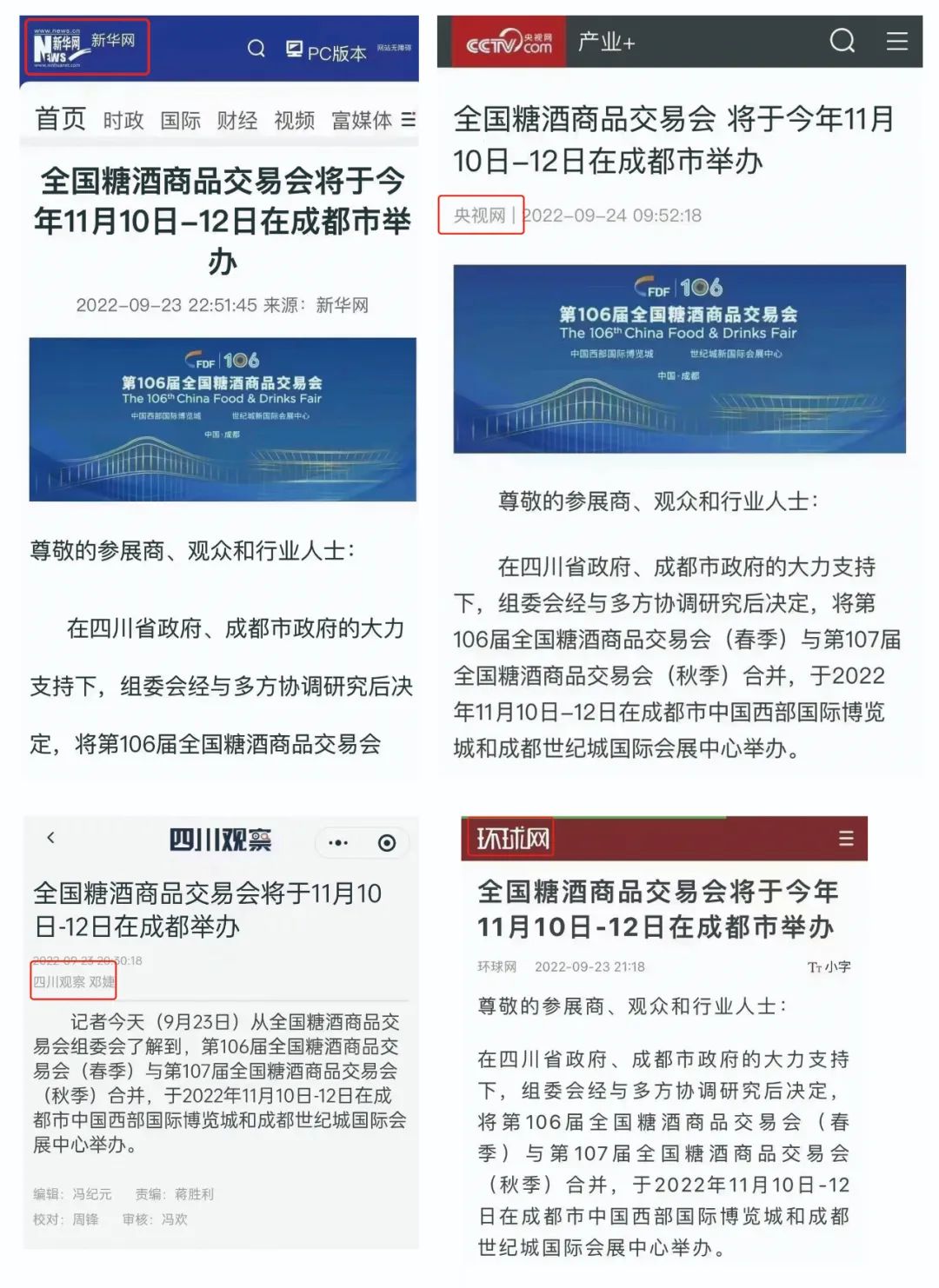 糖酒會(huì ),全國糖酒會(huì ),成都糖酒會(huì ),春季糖酒會(huì ),2023糖酒會(huì ),2023成都糖酒會(huì ),2023春季糖酒會(huì ),2023全國糖酒會(huì ),107屆糖酒會(huì ),春糖,春糖會(huì ),2023春糖,2023春糖會(huì )