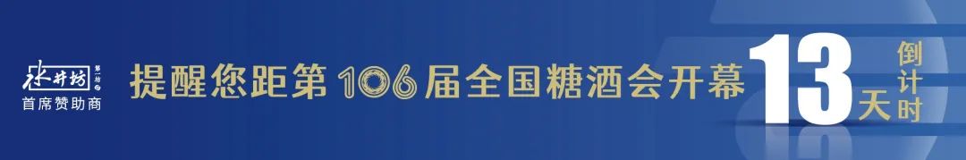 糖酒會(huì ),全國糖酒會(huì ),成都糖酒會(huì ),春季糖酒會(huì ),秋季糖酒會(huì ),春糖,	秋糖,春糖會(huì ),秋糖會(huì ),成都春糖會(huì ),糖酒交易會(huì ),糖煙酒會(huì ),成都春季糖酒會(huì ),成都春糖會(huì ),成都糖煙酒會(huì ),成都糖酒交易會(huì ),春季全國糖酒會(huì ),秋季全國糖酒會(huì ),全國糖酒商品交易會(huì ),全國糖酒交易會(huì ),全國糖煙酒會(huì ),2023糖酒會(huì ),2023成都糖酒會(huì ),2023春季糖酒會(huì ),2023全國糖酒會(huì ),糖酒會(huì )展位,糖酒會(huì )展位預定,糖酒會(huì )酒店預定,成都糖酒會(huì )展位預定,成都糖酒會(huì )酒店預定,糖酒會(huì )酒店,2023糖酒會(huì )酒店預定,2023成都糖酒會(huì )展位預定,2023成都糖酒會(huì )酒店預定