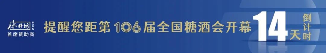 糖酒會(huì ),全國糖酒會(huì ),成都糖酒會(huì ),春季糖酒會(huì ),秋季糖酒會(huì ),春糖,	秋糖,春糖會(huì ),秋糖會(huì ),成都春糖會(huì ),糖酒交易會(huì ),糖煙酒會(huì ),成都春季糖酒會(huì ),成都春糖會(huì ),成都糖煙酒會(huì ),成都糖酒交易會(huì ),春季全國糖酒會(huì ),秋季全國糖酒會(huì ),全國糖酒商品交易會(huì ),全國糖酒交易會(huì ),全國糖煙酒會(huì ),2023糖酒會(huì ),2023成都糖酒會(huì ),2023春季糖酒會(huì ),2023全國糖酒會(huì ),糖酒會(huì )展位,糖酒會(huì )展位預定,糖酒會(huì )酒店預定,成都糖酒會(huì )展位預定,成都糖酒會(huì )酒店預定,糖酒會(huì )酒店,2023糖酒會(huì )酒店預定,2023成都糖酒會(huì )展位預定,2023成都糖酒會(huì )酒店預定