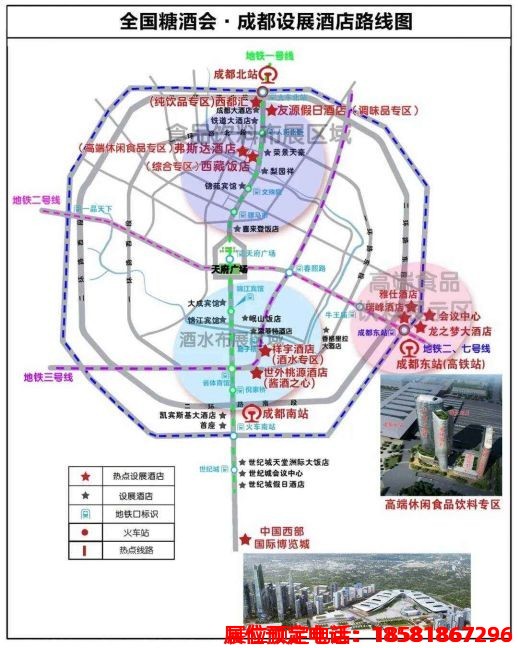 成都糖酒会,2026年成都糖酒会,2026成都糖酒会,2026春季糖酒会,2026成都春季糖酒会,糖酒商品交易会,2026全国糖酒商品交易会 成都糖酒会,2026年成都糖酒会,2026成都糖酒会,2026春季糖酒会,2026成都春季糖酒会,糖酒商品交易会,2026全国糖酒商品交易会