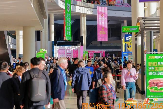 成都糖酒會 (12).jpg