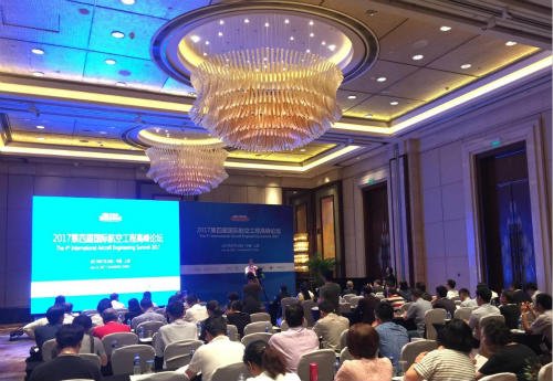 2017第四届国际航空工程高峰论坛7月18日在上海成功召开