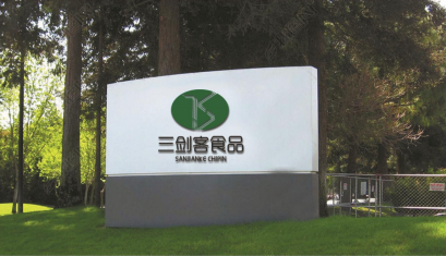 烘焙展,2025烘焙展,2025年烘焙展,春季烘焙展,秋季烘焙展,2025年秋季烘焙展,2025年春季烘焙展,北京烘焙展,2025北京烘焙展,烘焙食品展,2025烘焙食品展,月饼烘焙展,2025月饼烘焙展