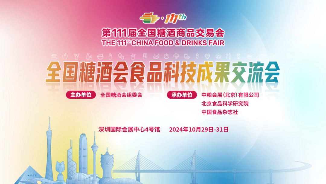 糖酒会|全国糖酒会|成都糖酒会|春季糖酒会|成都春季糖酒会|春季南京糖酒会|春季全国糖酒会|全国春季糖酒会|成都春季全国糖酒会|春季成都全国糖酒会|2026成都糖酒会|2026春季糖酒会|2026糖酒会|2026春季全国糖酒会|2026春季成都糖酒会|2026成都春季糖酒会|2026成都糖酒会酒店展|2026春季糖酒会酒店展|2026糖酒会酒店展|2026全国糖酒会酒店展 图片