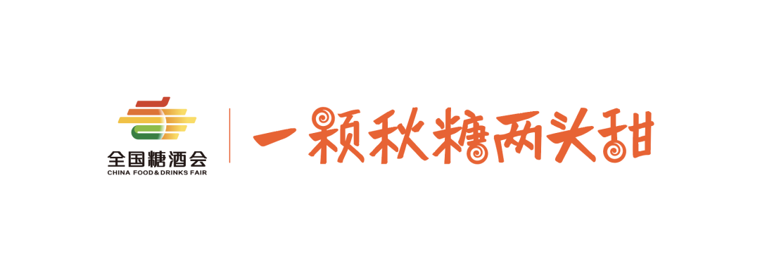 糖酒会|全国糖酒会|成都糖酒会|春季糖酒会|成都春季糖酒会|春季南京糖酒会|春季全国糖酒会|全国春季糖酒会|成都春季全国糖酒会|春季成都全国糖酒会|2026成都糖酒会|2026春季糖酒会|2026糖酒会|2026春季全国糖酒会|2026春季成都糖酒会|2026成都春季糖酒会|2026成都糖酒会酒店展|2026春季糖酒会酒店展|2026糖酒会酒店展|2026全国糖酒会酒店展 图片