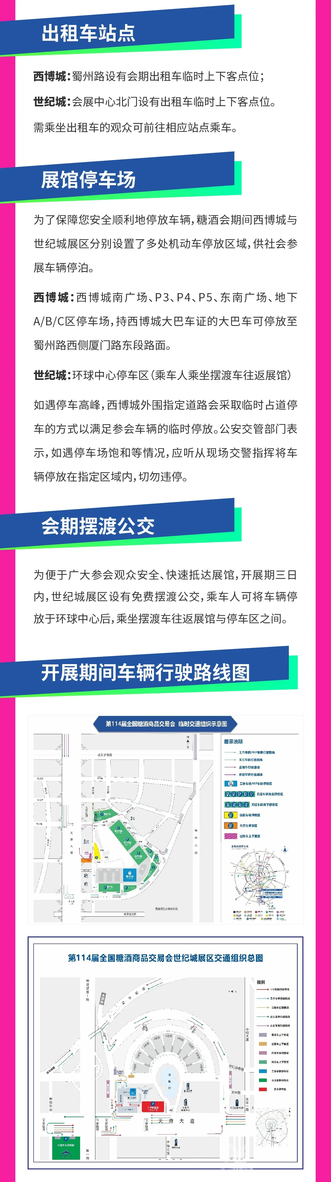 糖酒会|全国糖酒会|南京糖酒会|秋季糖酒会|南京秋季糖酒会|秋南京糖酒会|秋季全国糖酒会|全国秋季糖酒会|南京秋季全国糖酒会|秋季南京全国糖酒会|2026南京糖酒会|2026秋季糖酒会|2026糖酒会|2026秋季全国糖酒会|2026秋季南京糖酒会|2026南京秋季糖酒会|2026南京糖酒会酒店展|2026秋季糖酒会酒店展|2026糖酒会酒店展|2026全国糖酒会酒店展 图片